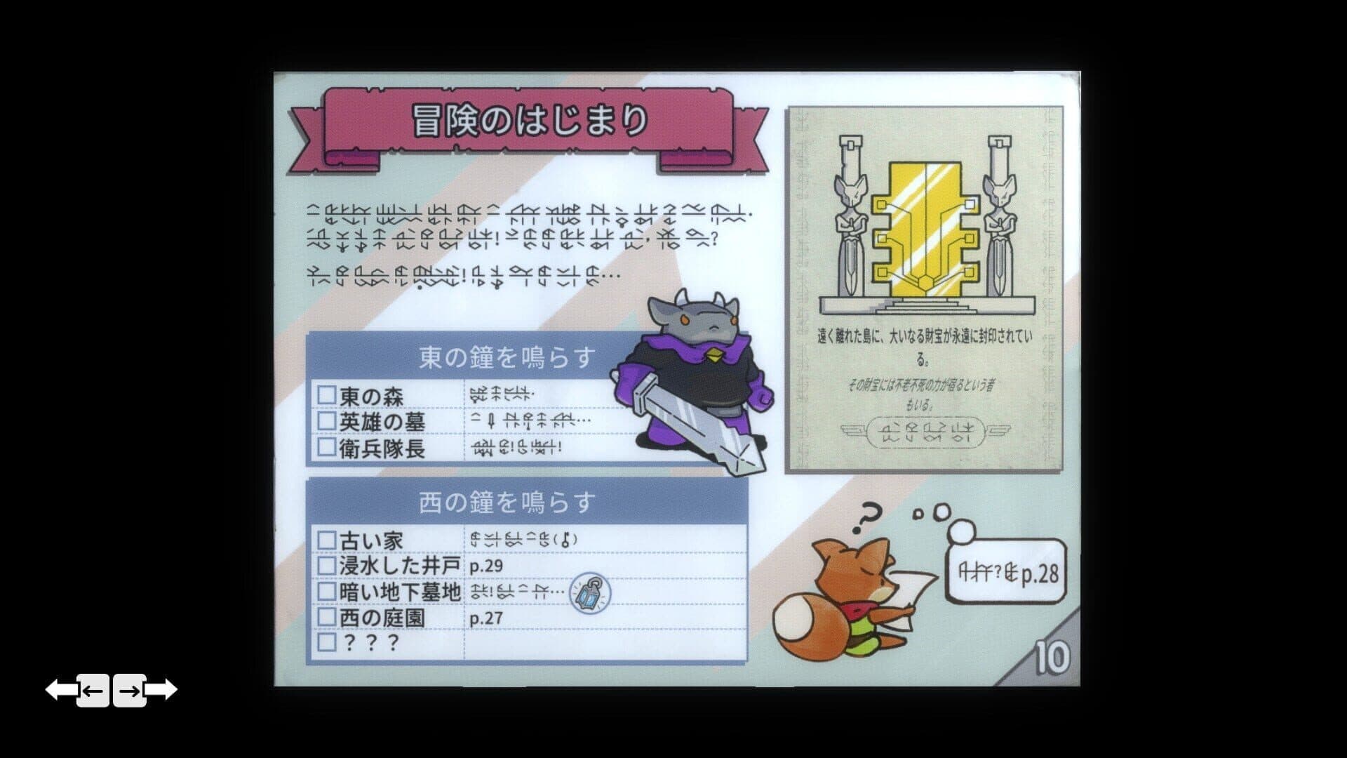 Tunic screenshot 13