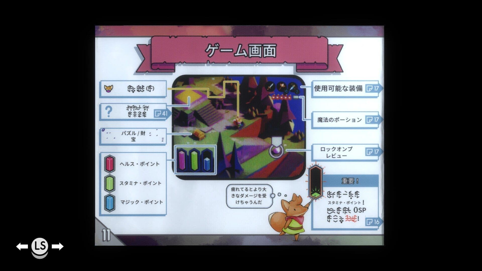 Tunic screenshot 15