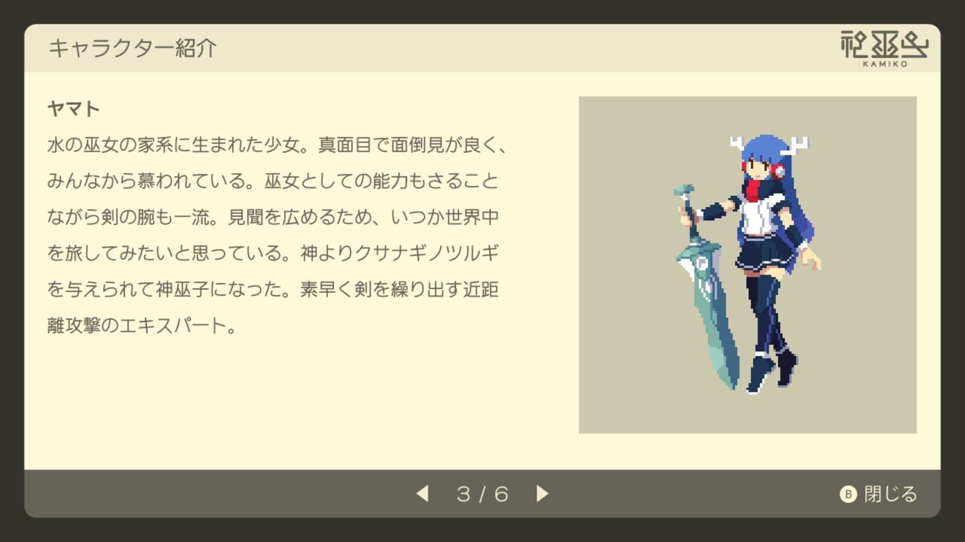 Kamiko screenshot 12