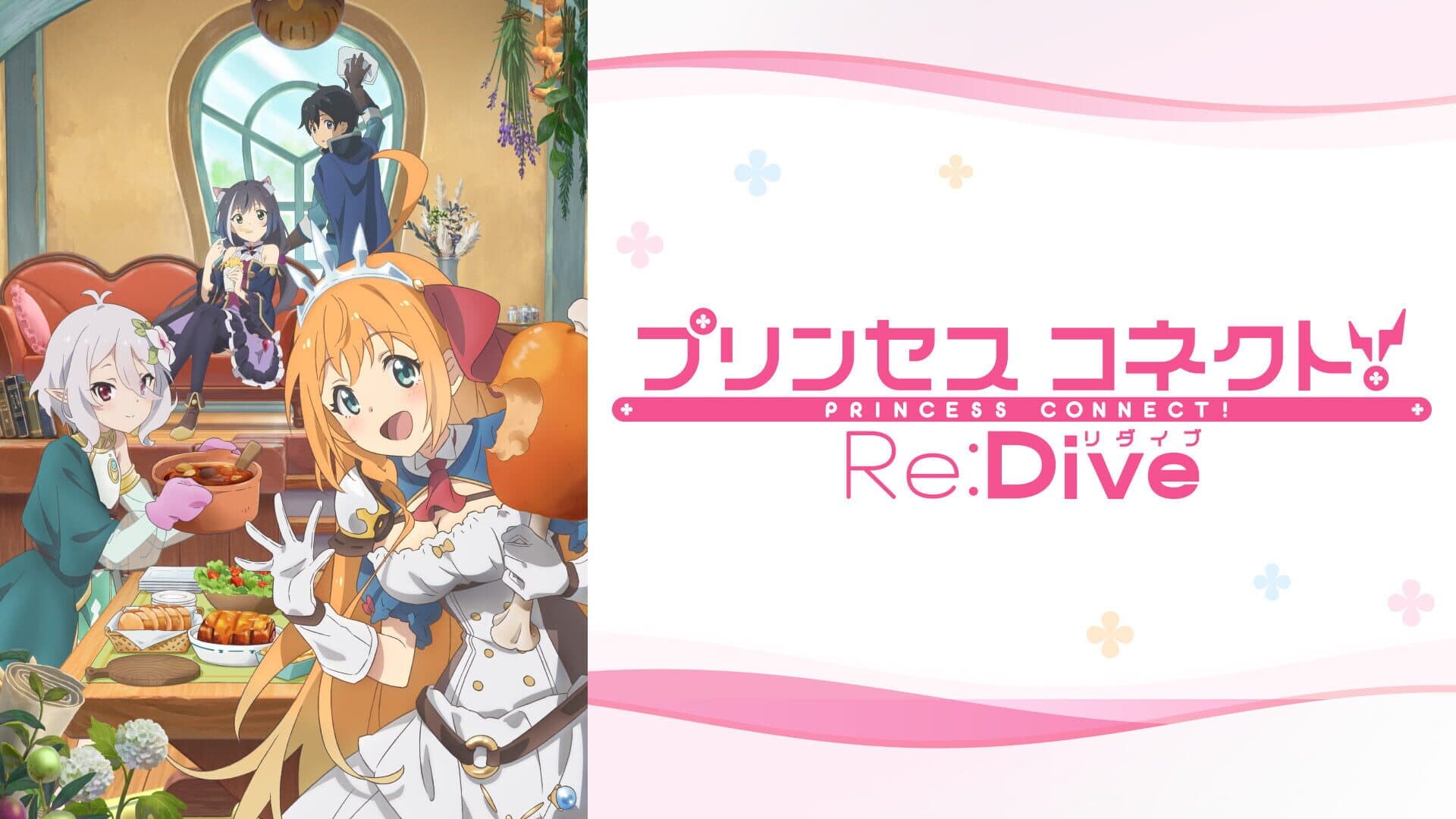 Princess Connect! Re:Dive screenshot 8