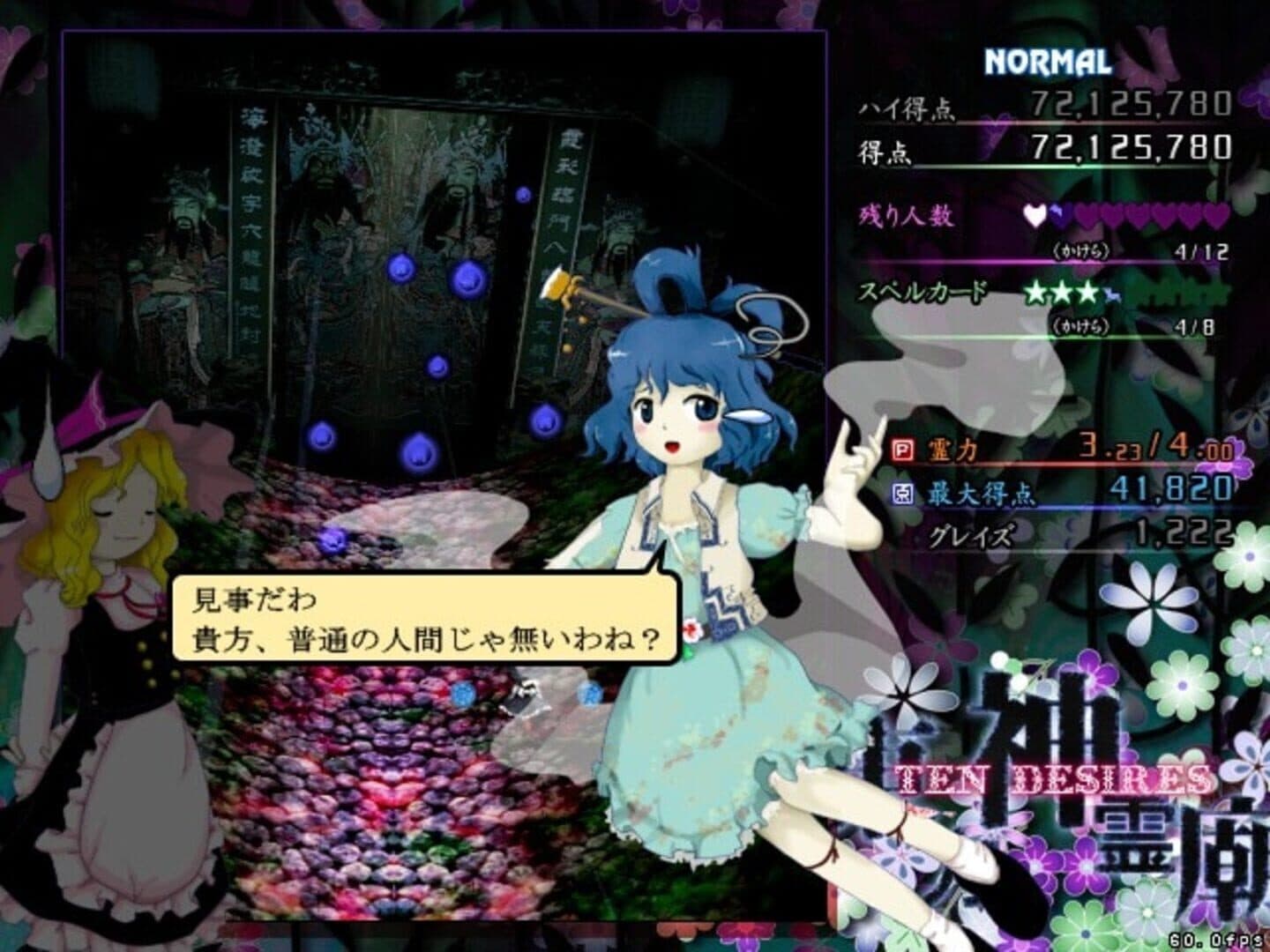 Touhou Shinreibyou: Ten Desires screenshot 6