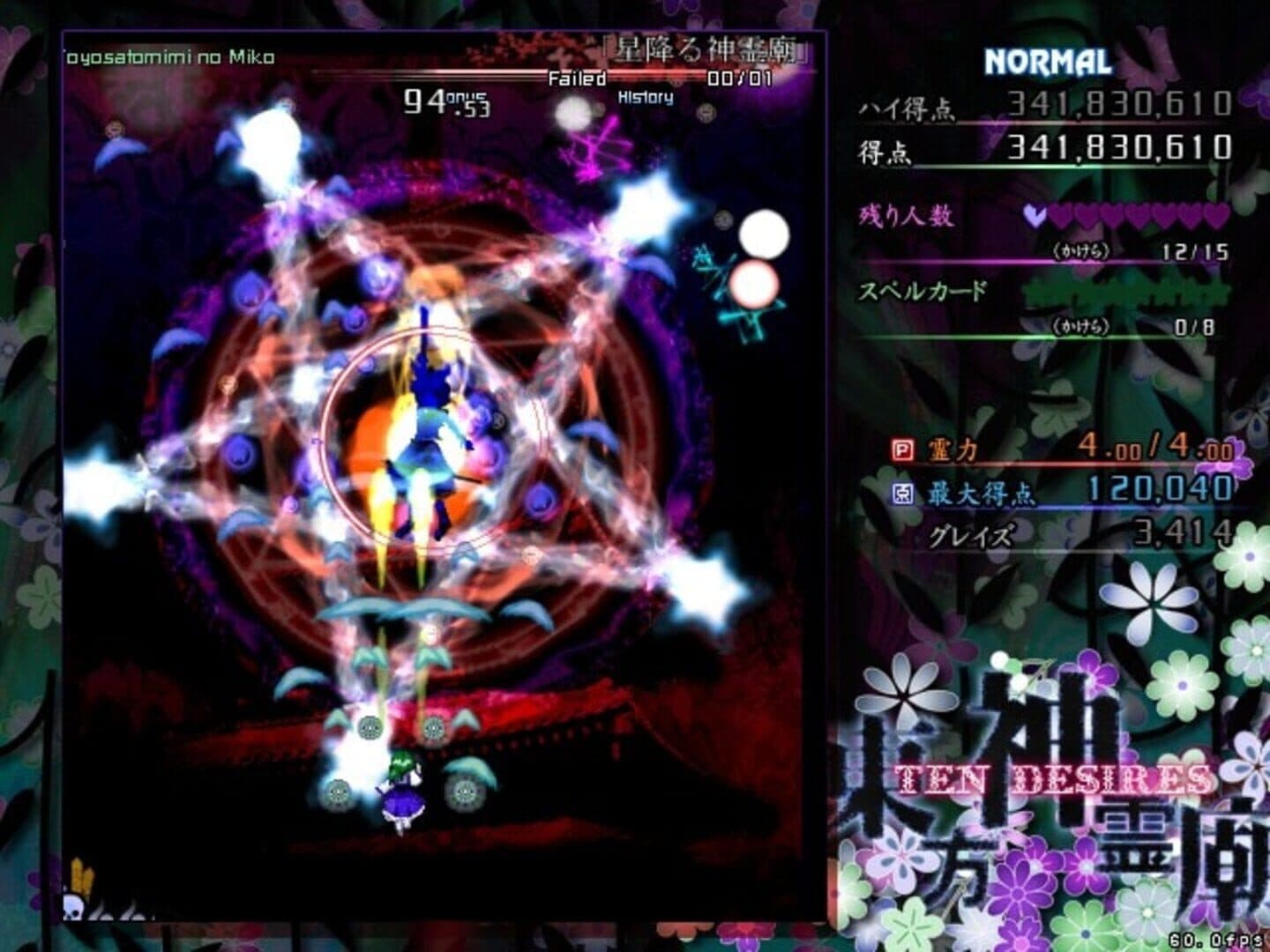 Touhou Shinreibyou: Ten Desires screenshot 7