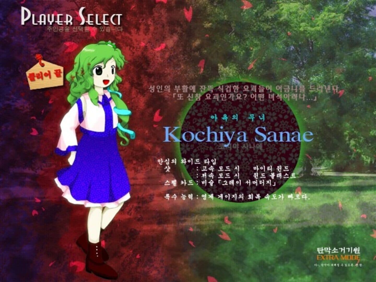 Touhou Shinreibyou: Ten Desires screenshot 8