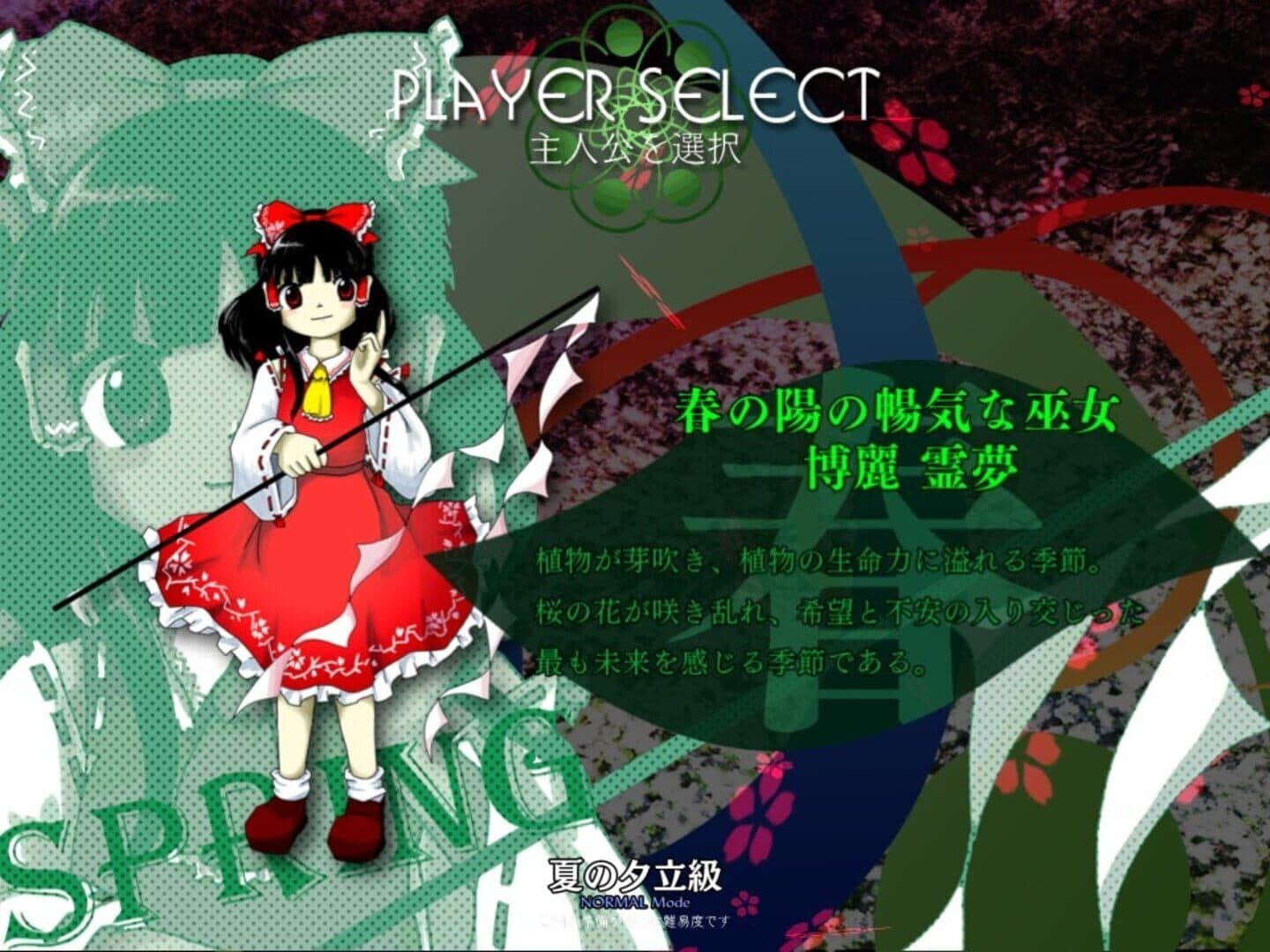 Touhou Tenkuushou: Hidden Star in Four Seasons screenshot 4