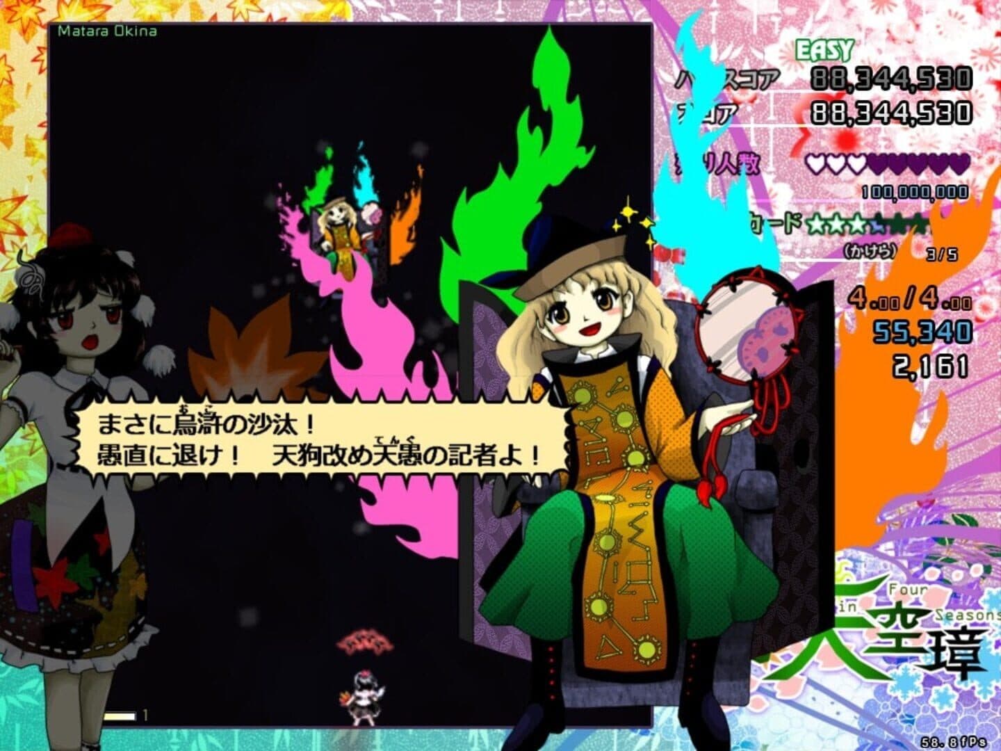 Touhou Tenkuushou: Hidden Star in Four Seasons screenshot 8