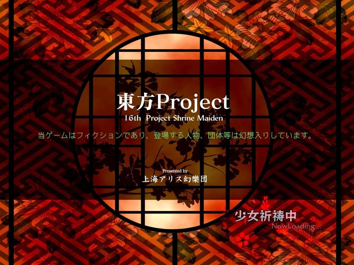 Touhou Tenkuushou: Hidden Star in Four Seasons screenshot 10