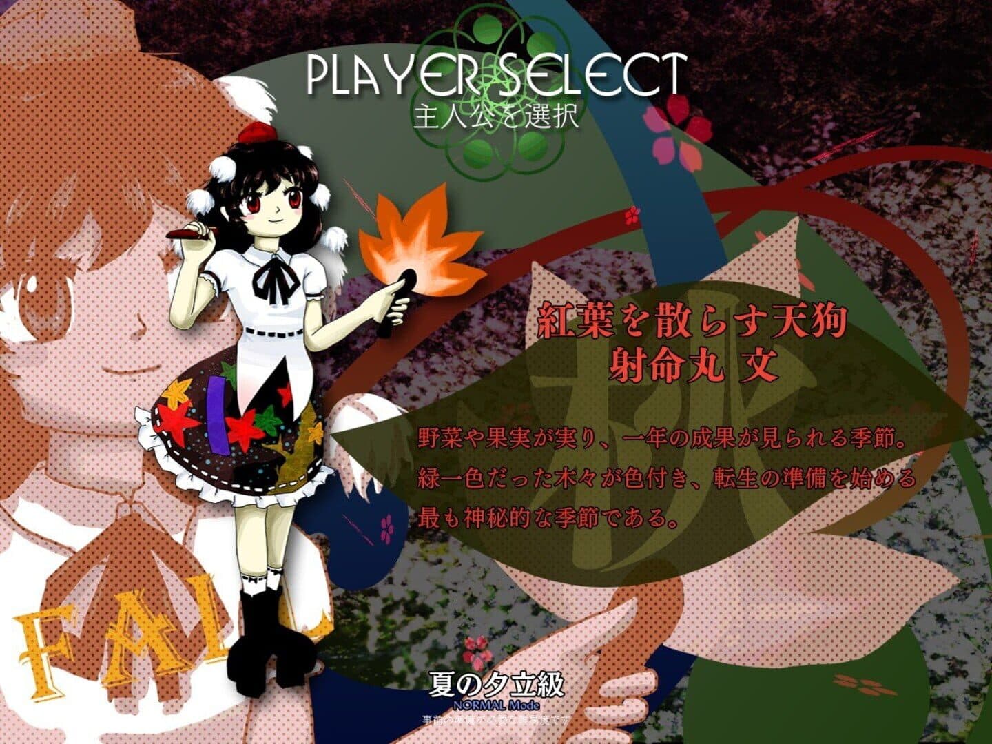 Touhou Tenkuushou: Hidden Star in Four Seasons screenshot 6