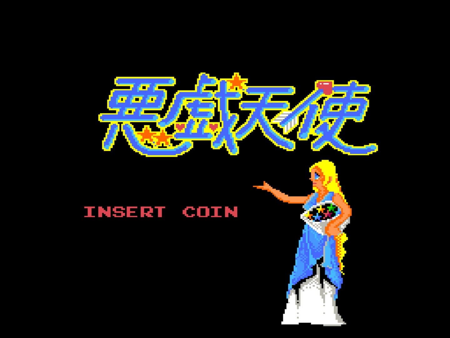 Itazura Tenshi screenshot 3