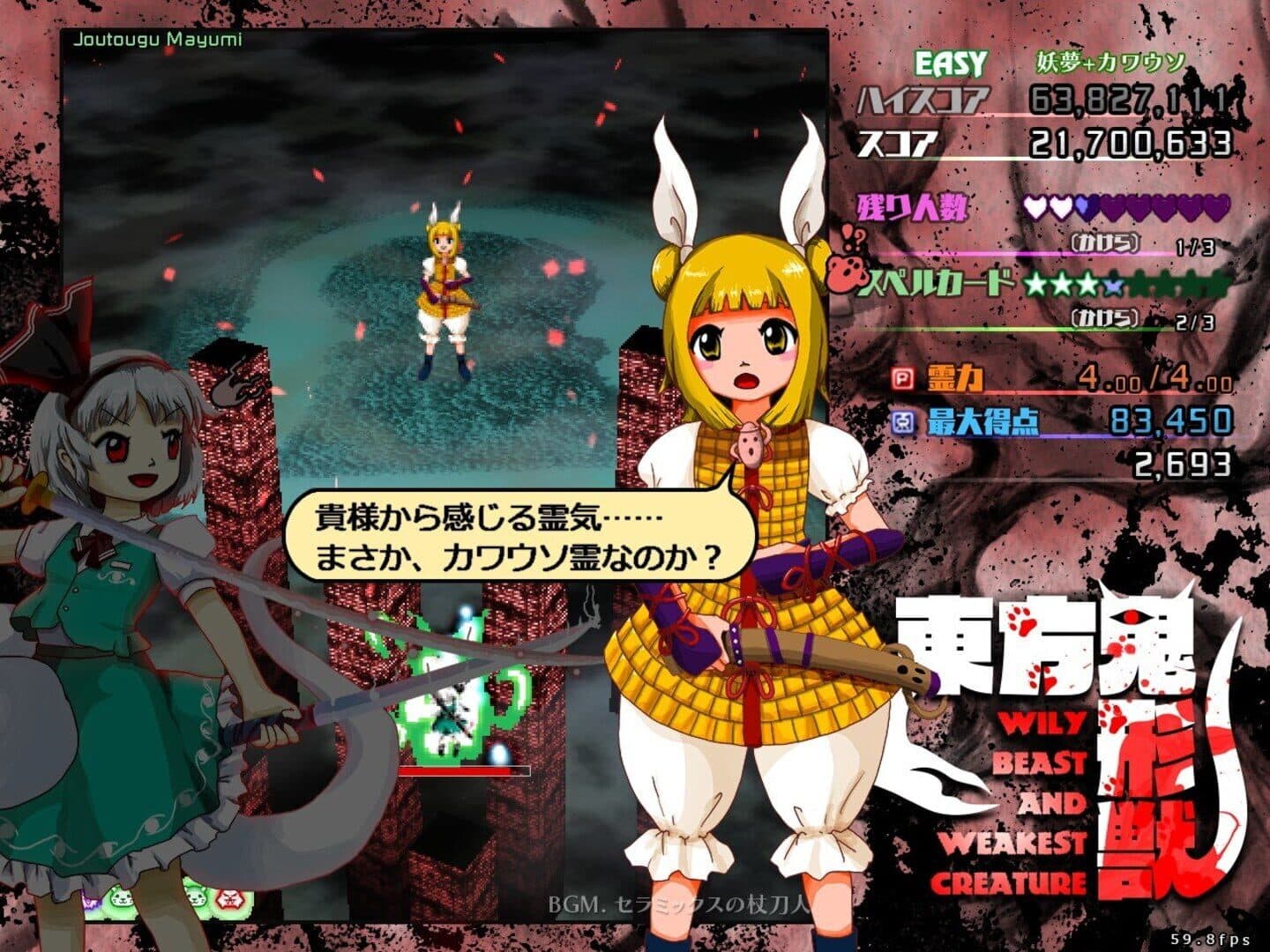 Touhou Kikeijuu: Wily Beast and Weakest Creature screenshot 4