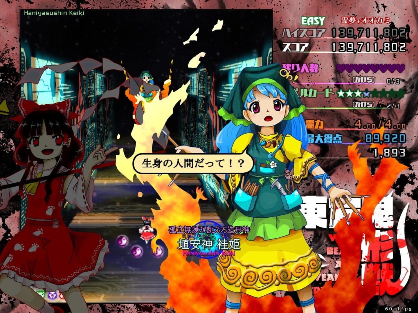 Touhou Kikeijuu: Wily Beast and Weakest Creature screenshot 8