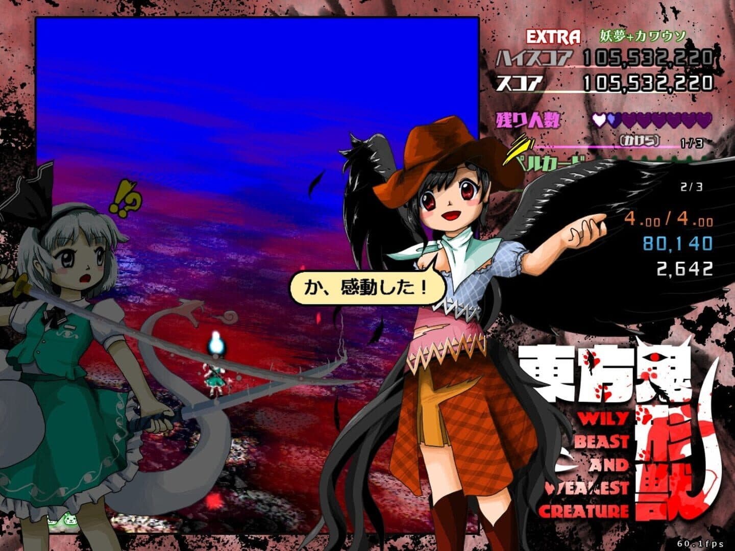 Touhou Kikeijuu: Wily Beast and Weakest Creature screenshot 6