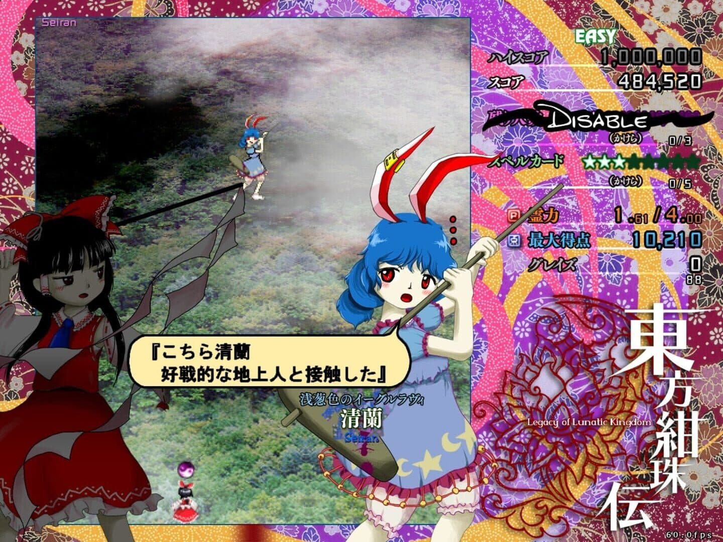 Touhou Kanjuden: Legacy of Lunatic Kingdom screenshot 8