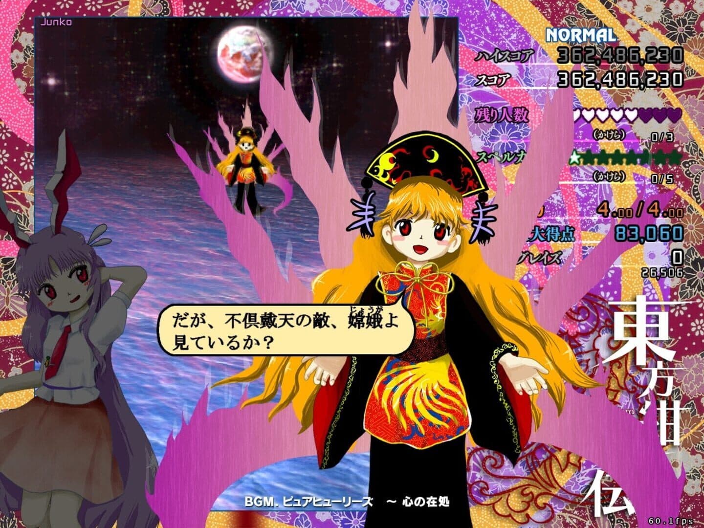 Touhou Kanjuden: Legacy of Lunatic Kingdom screenshot 5