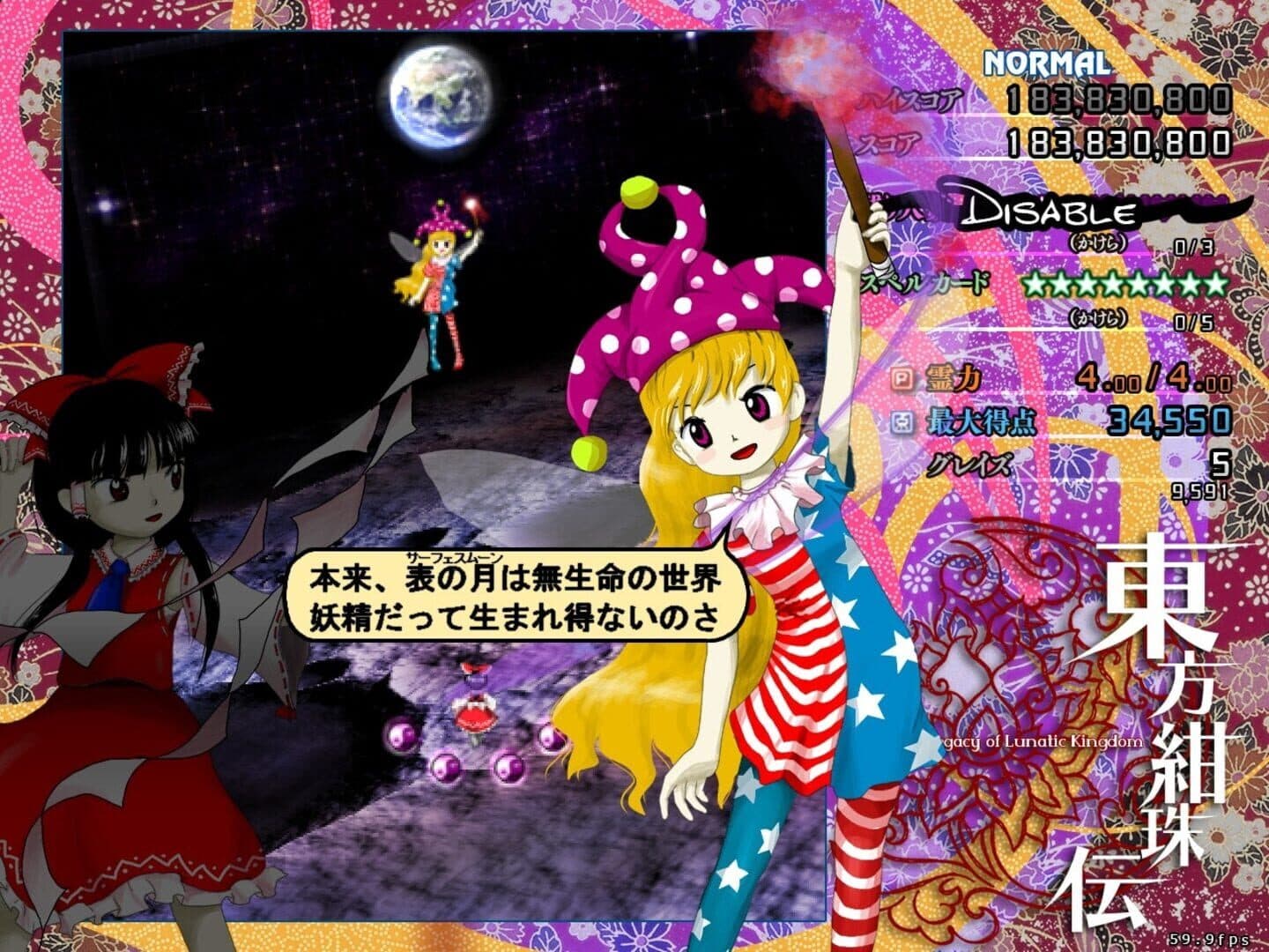 Touhou Kanjuden: Legacy of Lunatic Kingdom screenshot 1