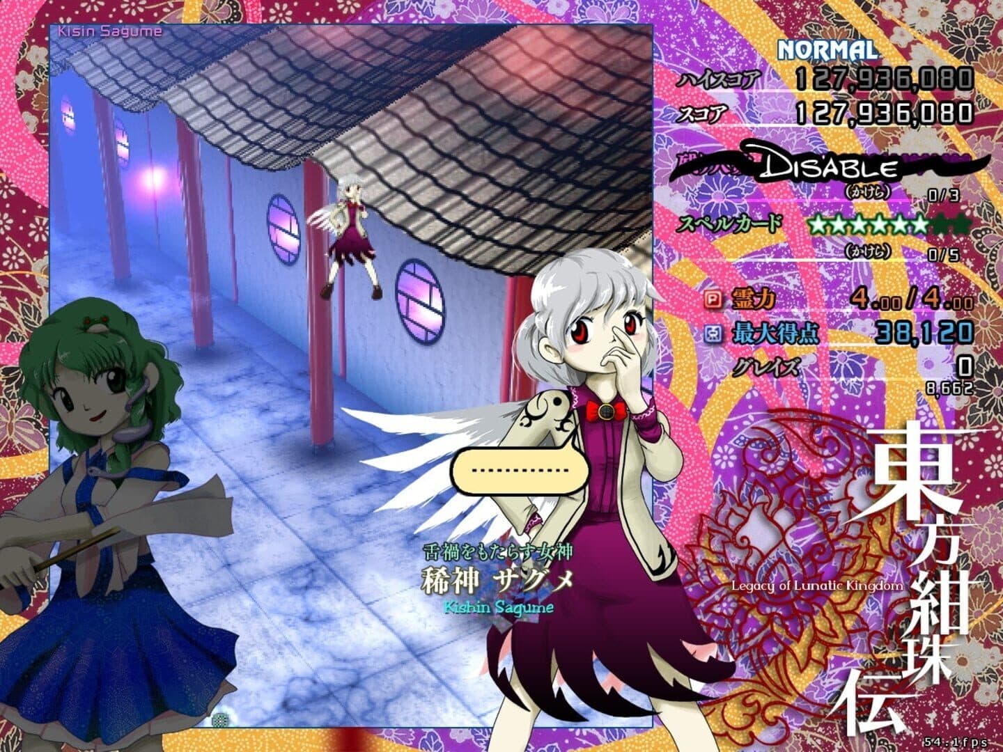 Touhou Kanjuden: Legacy of Lunatic Kingdom screenshot 6
