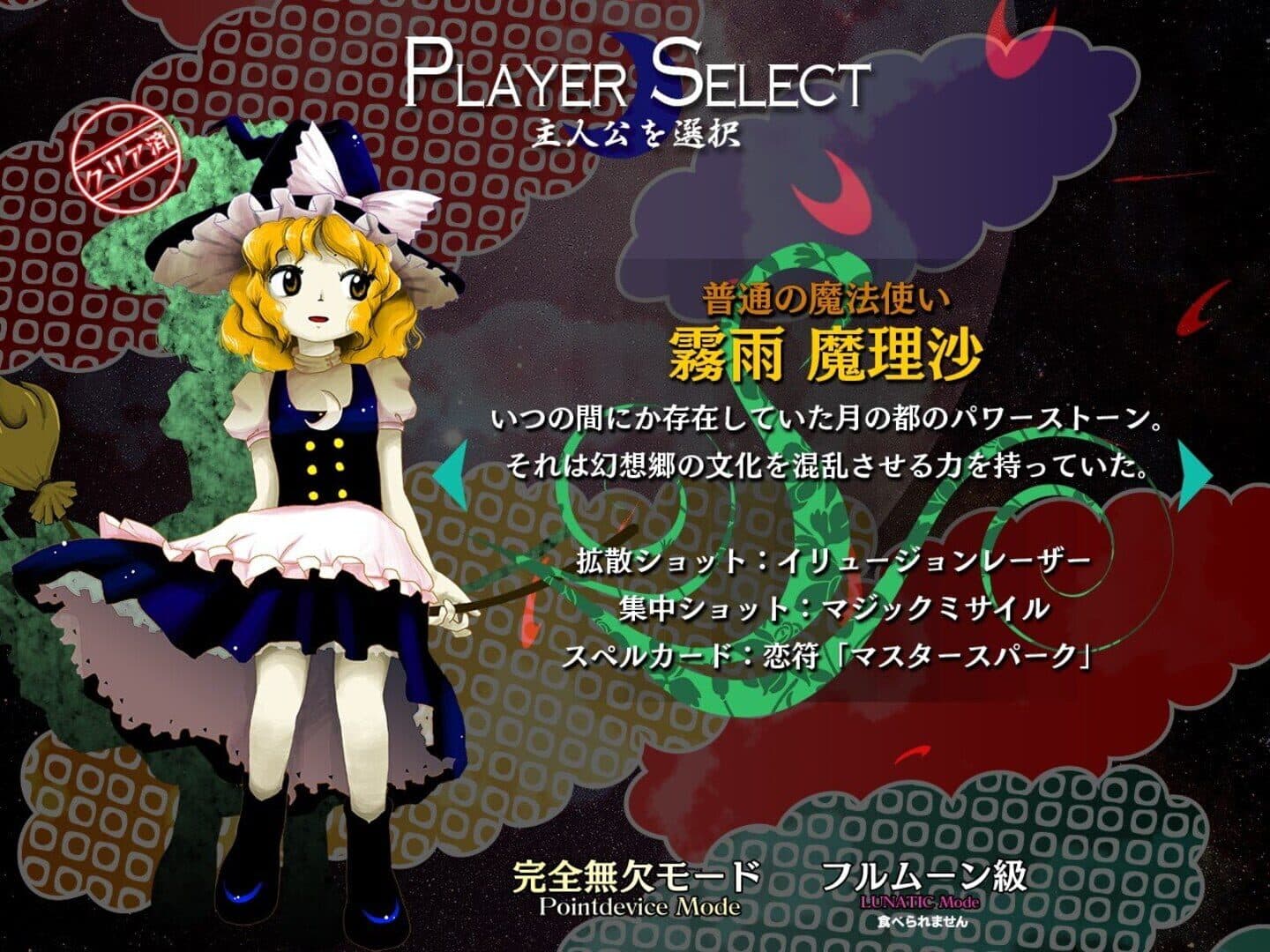 Touhou Kanjuden: Legacy of Lunatic Kingdom screenshot 7