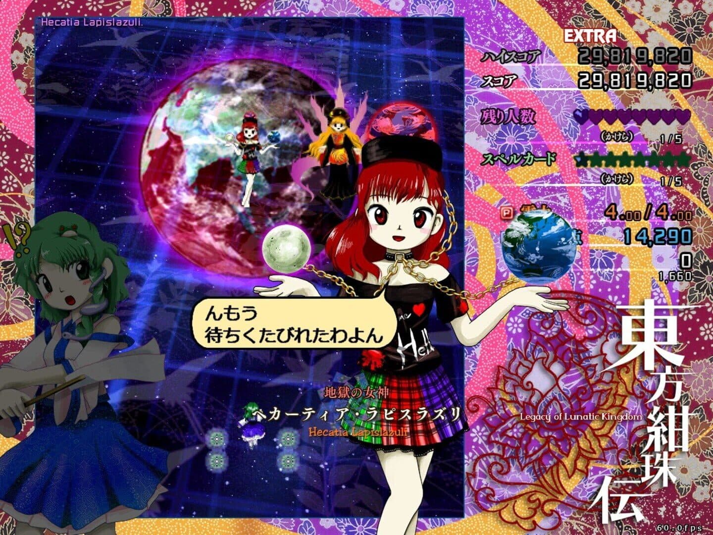 Touhou Kanjuden: Legacy of Lunatic Kingdom screenshot 2