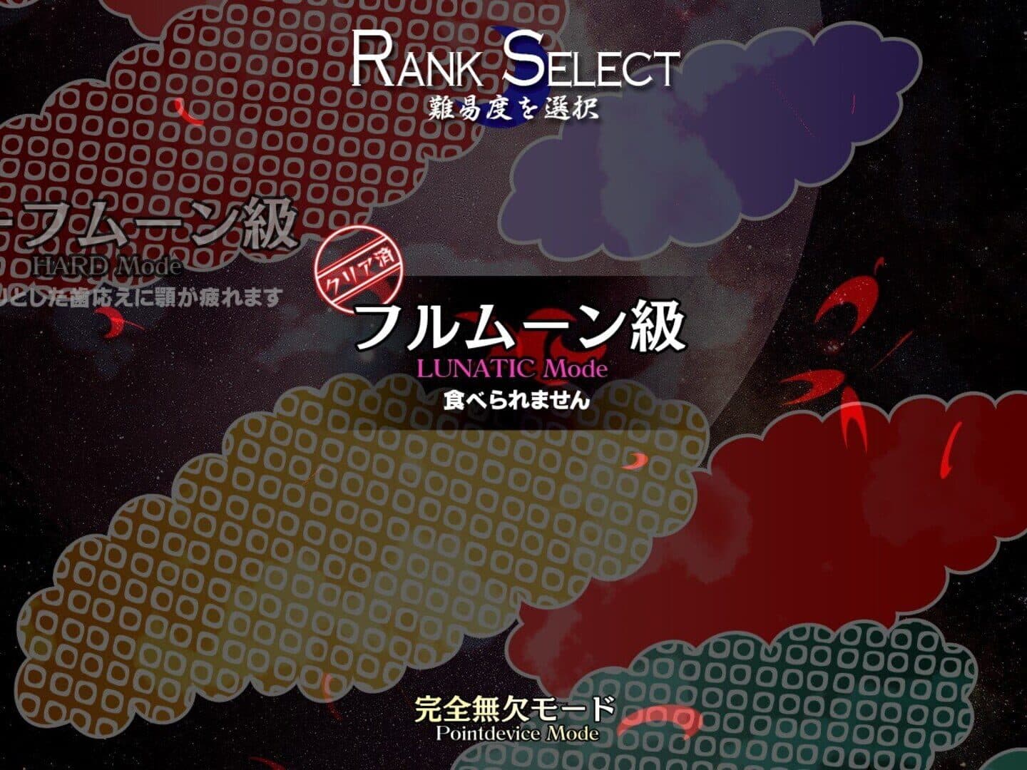 Touhou Kanjuden: Legacy of Lunatic Kingdom screenshot 3