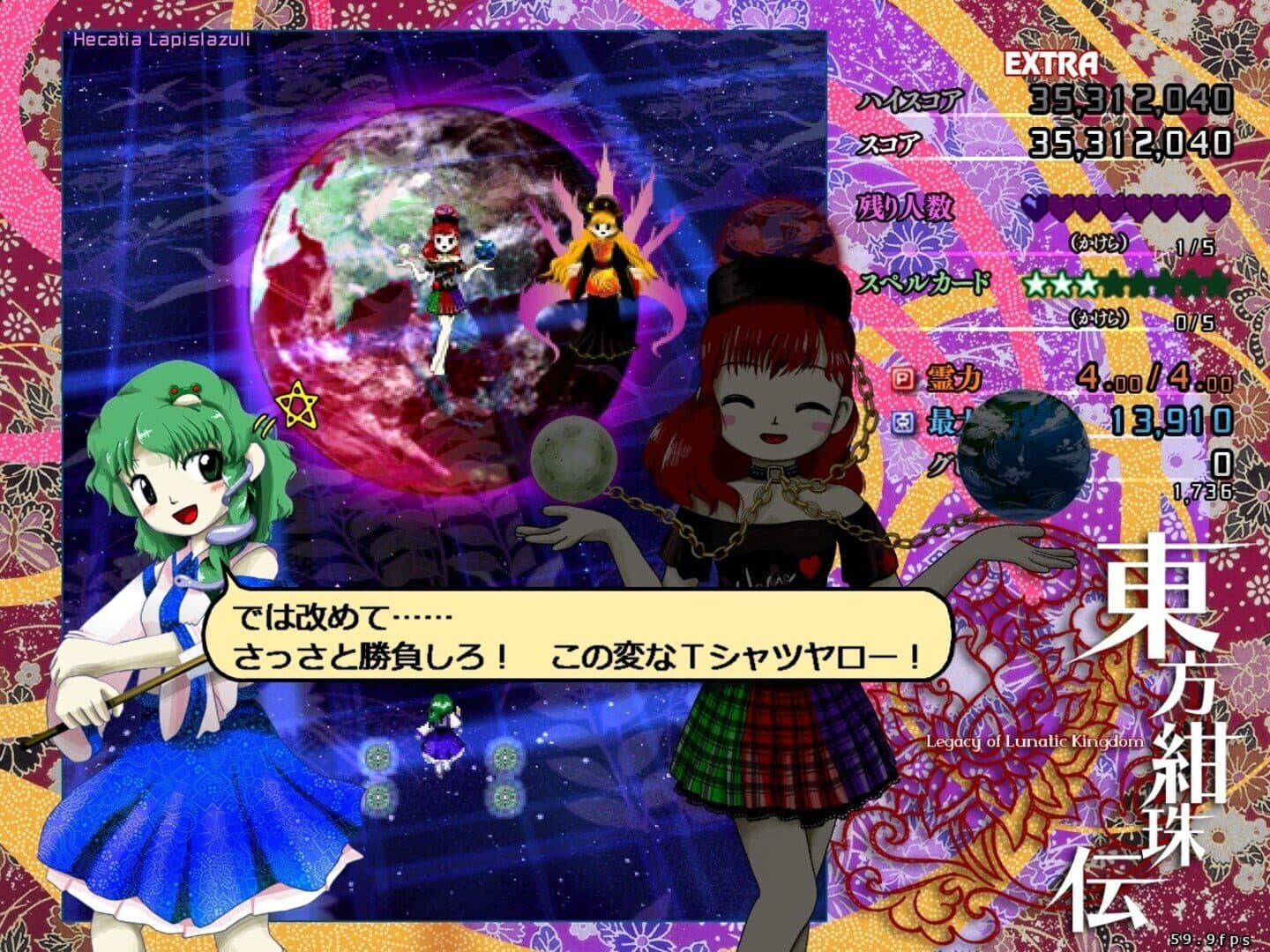 Touhou Kanjuden: Legacy of Lunatic Kingdom screenshot 4