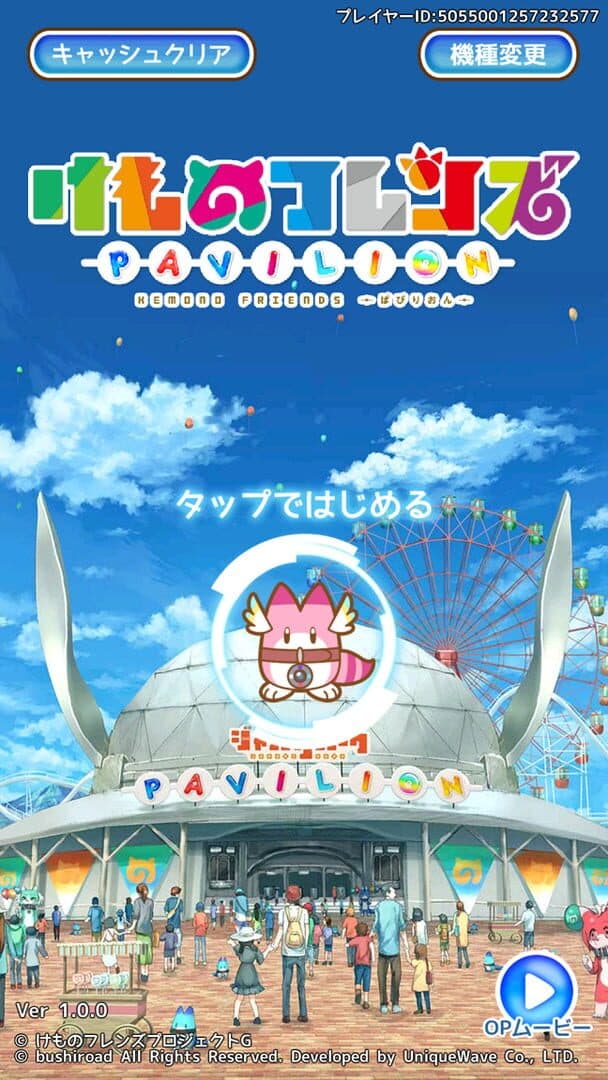 Kemono Friends Pavilion screenshot 9