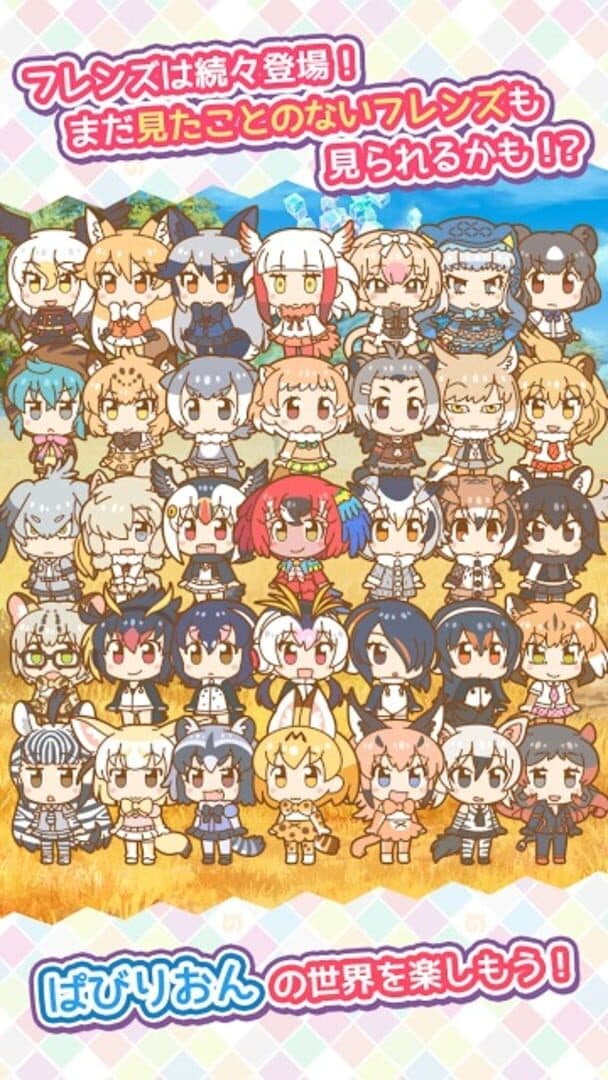 Kemono Friends Pavilion screenshot 11