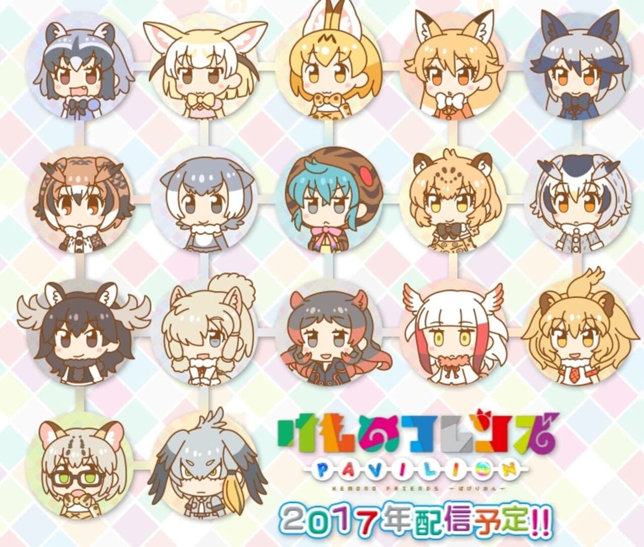 Kemono Friends Pavilion screenshot 14