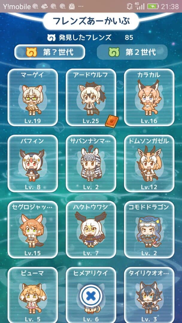 Kemono Friends Pavilion screenshot 7