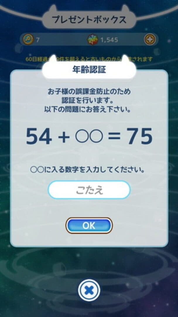 Kemono Friends Pavilion screenshot 16