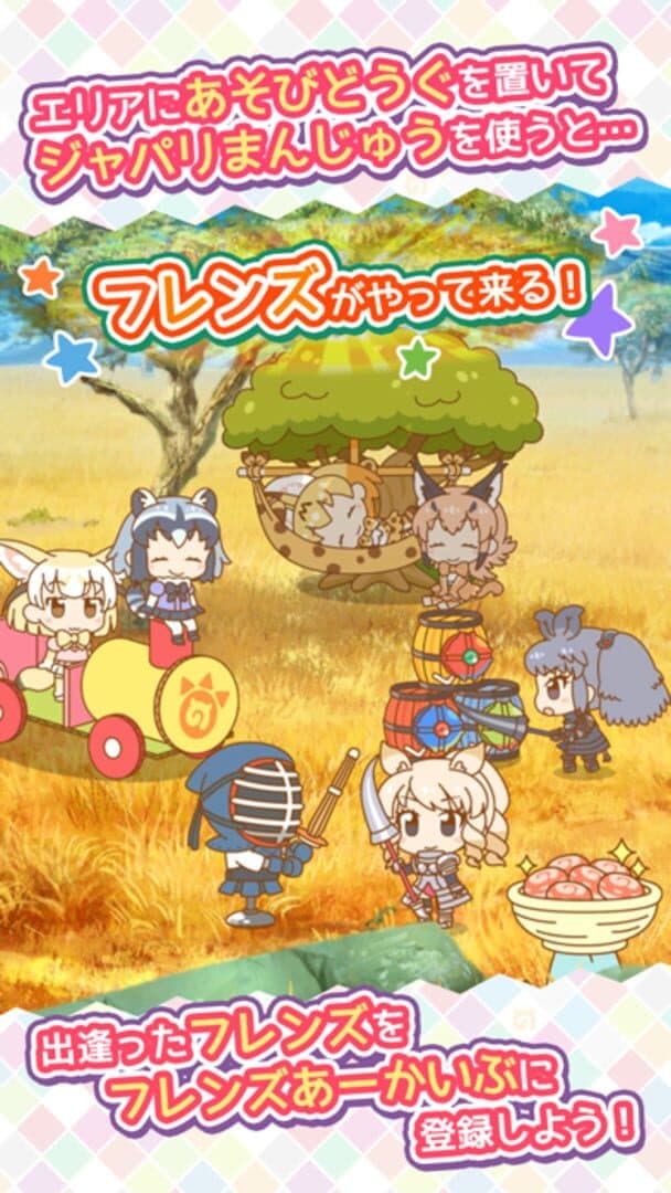 Kemono Friends Pavilion screenshot 18