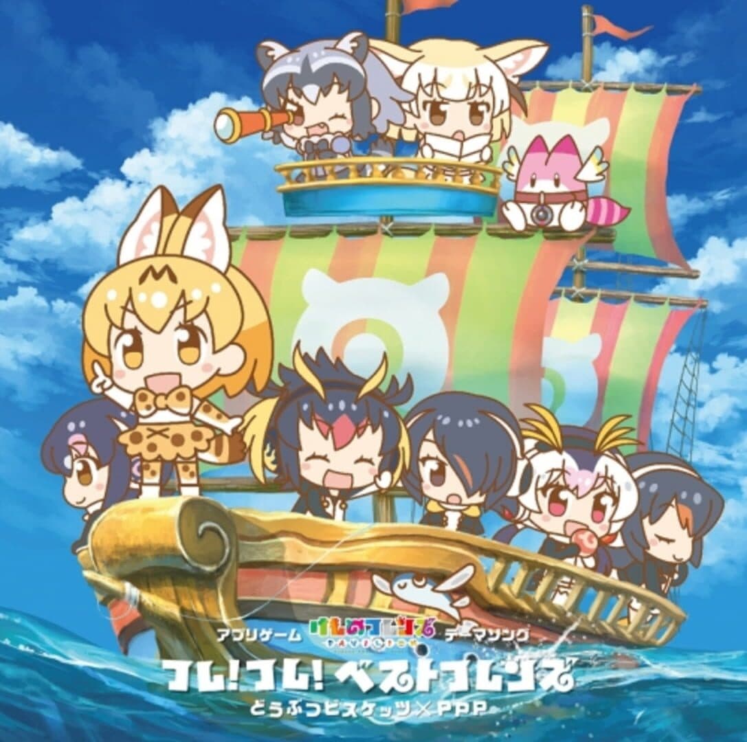 Kemono Friends Pavilion screenshot 20