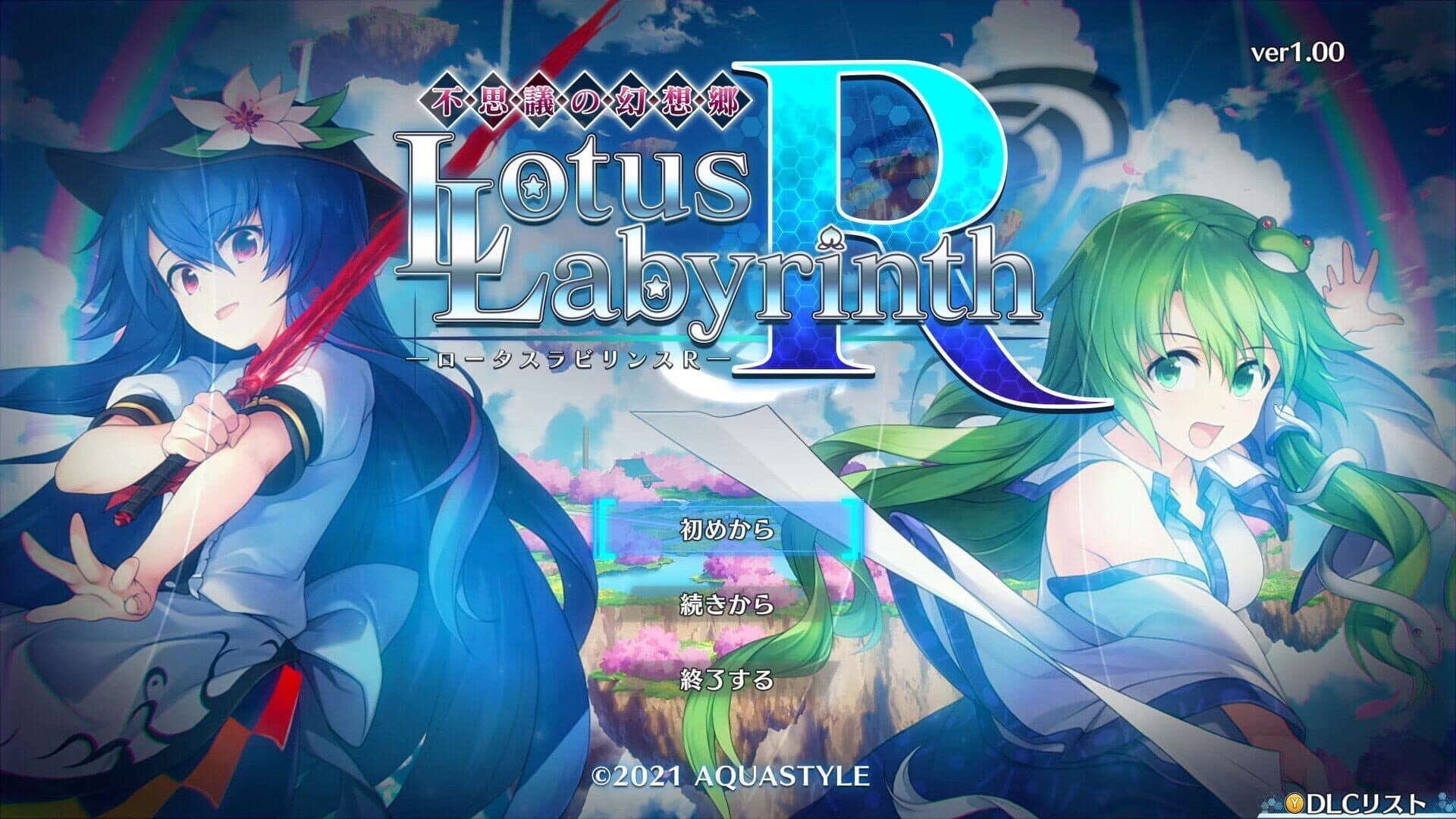 Touhou Genso Wanderer: Lotus Labyrinth R - Lotus Friends screenshot 4