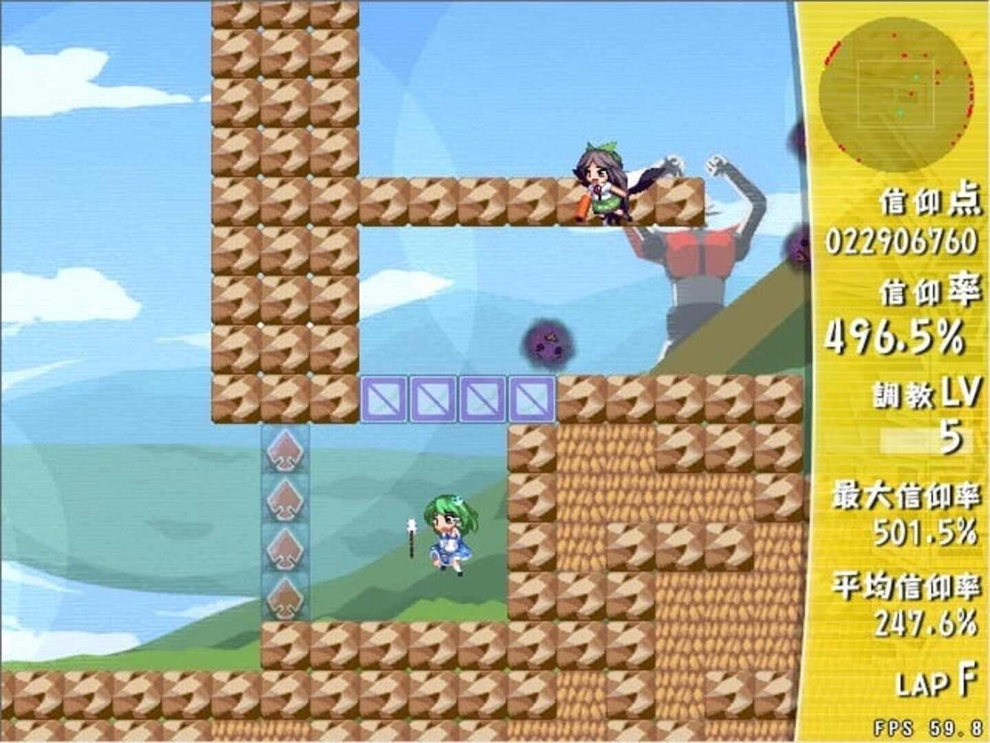 Sanae Challenge! Fusion screenshot 5
