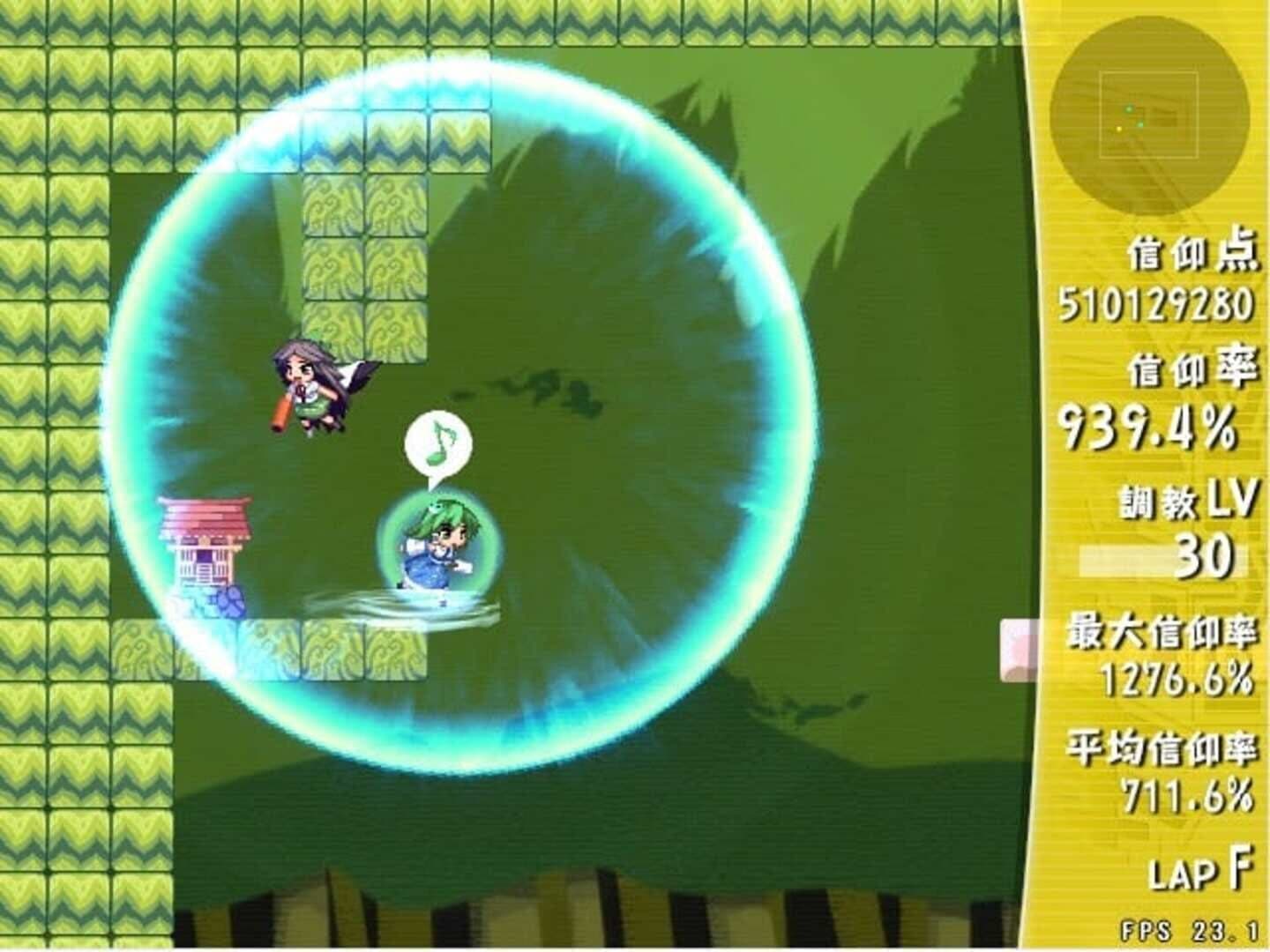 Sanae Challenge! Fusion screenshot 6