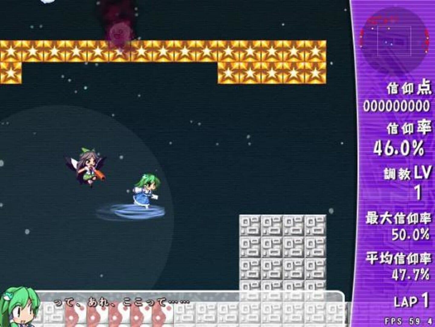 Sanae Challenge! Fusion screenshot 3