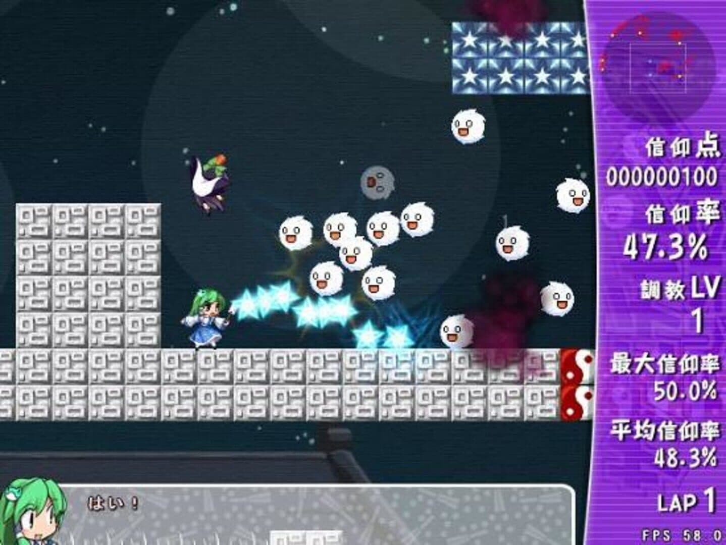 Sanae Challenge! Fusion screenshot 1