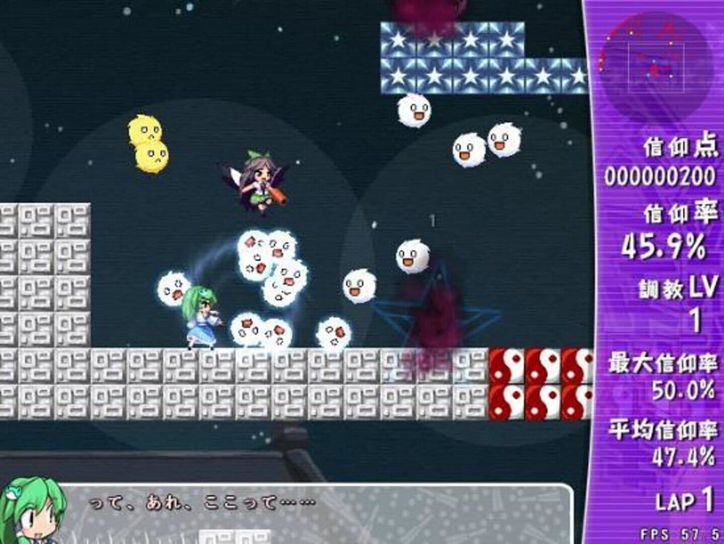 Sanae Challenge! Fusion screenshot 2