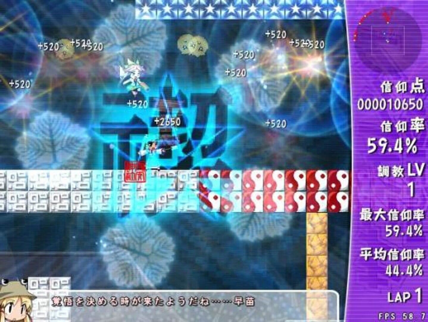 Sanae Challenge! Fusion screenshot 4