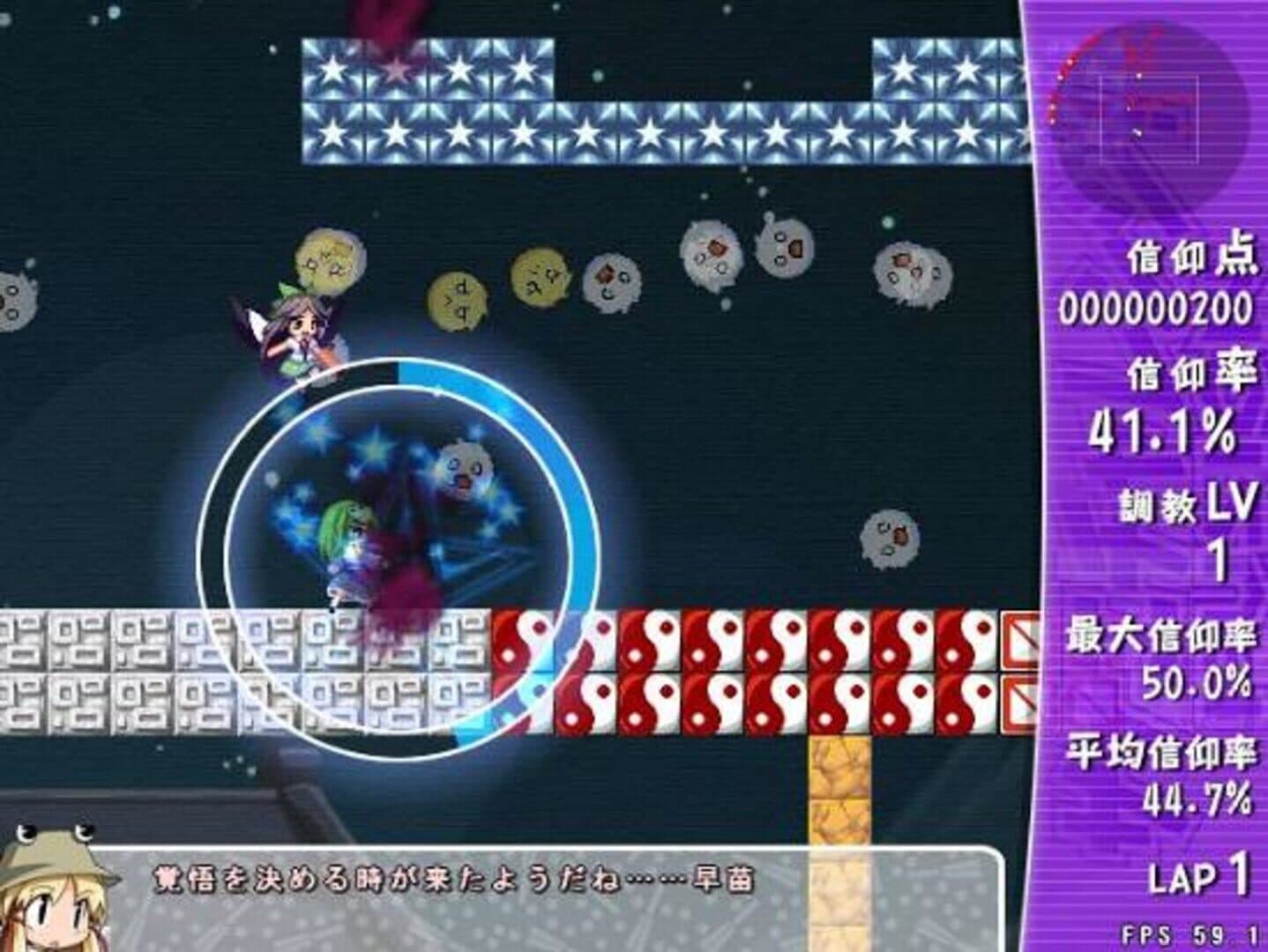 Sanae Challenge! Fusion screenshot 8