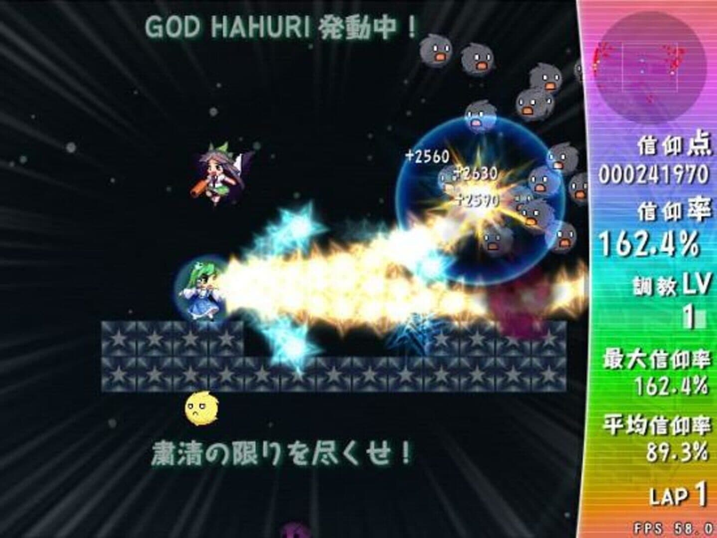 Sanae Challenge! Fusion screenshot 9