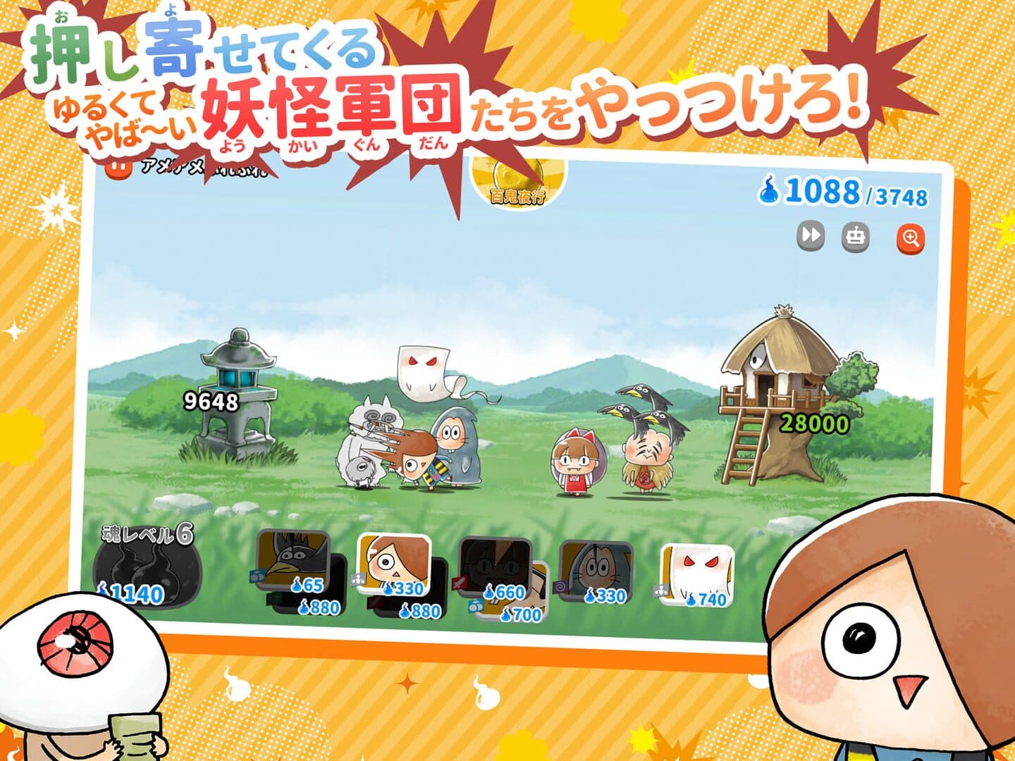 Yuru-i GeGeGe no Kitaro: Yokai Dotabata Daisensou screenshot 6