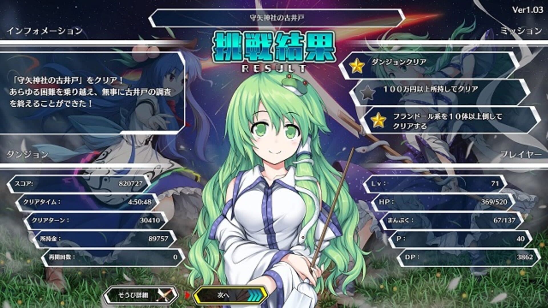 Touhou Genso Wanderer: Lotus Labyrinth - Reimu Hakurei Blue screenshot 5