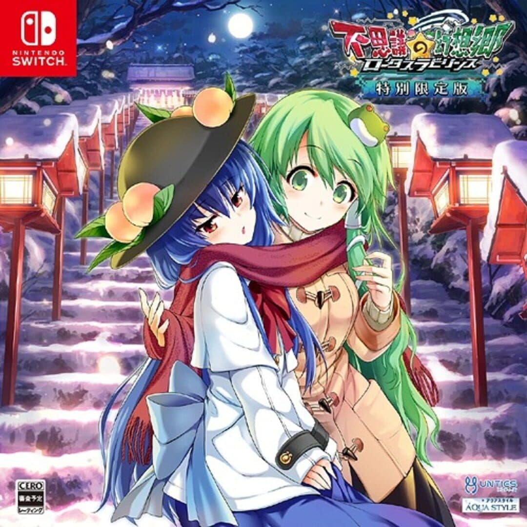 Touhou Genso Wanderer: Lotus Labyrinth screenshot 18