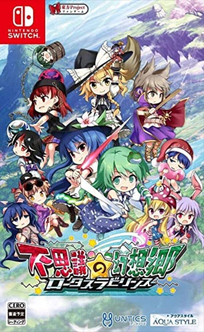 Touhou Genso Wanderer: Lotus Labyrinth screenshot 19