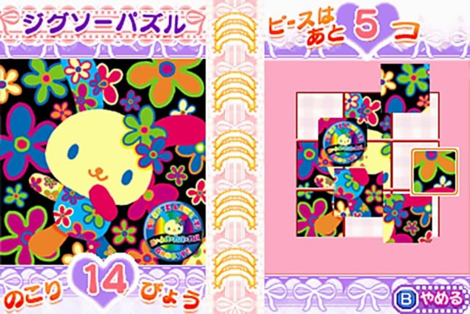 Hello Kitty no Oshare Party: Sanrio Character Zukan DS screenshot 2