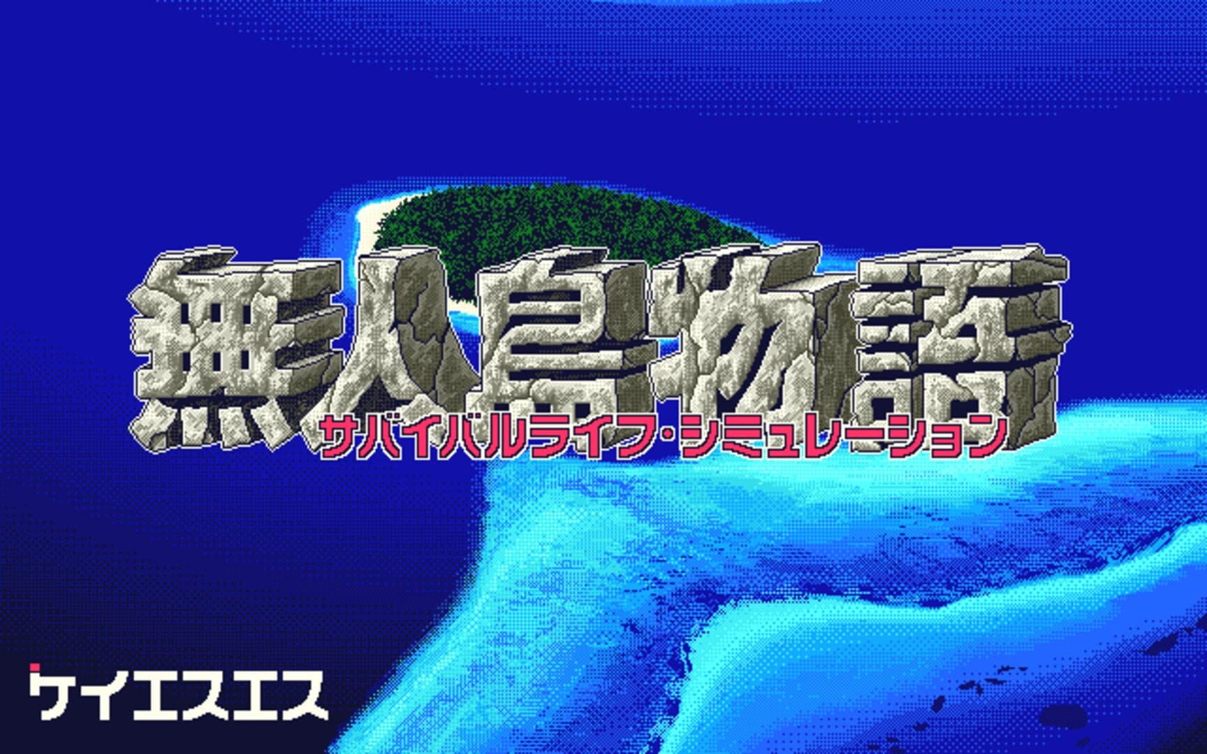 Mujintou Monogatari screenshot 3