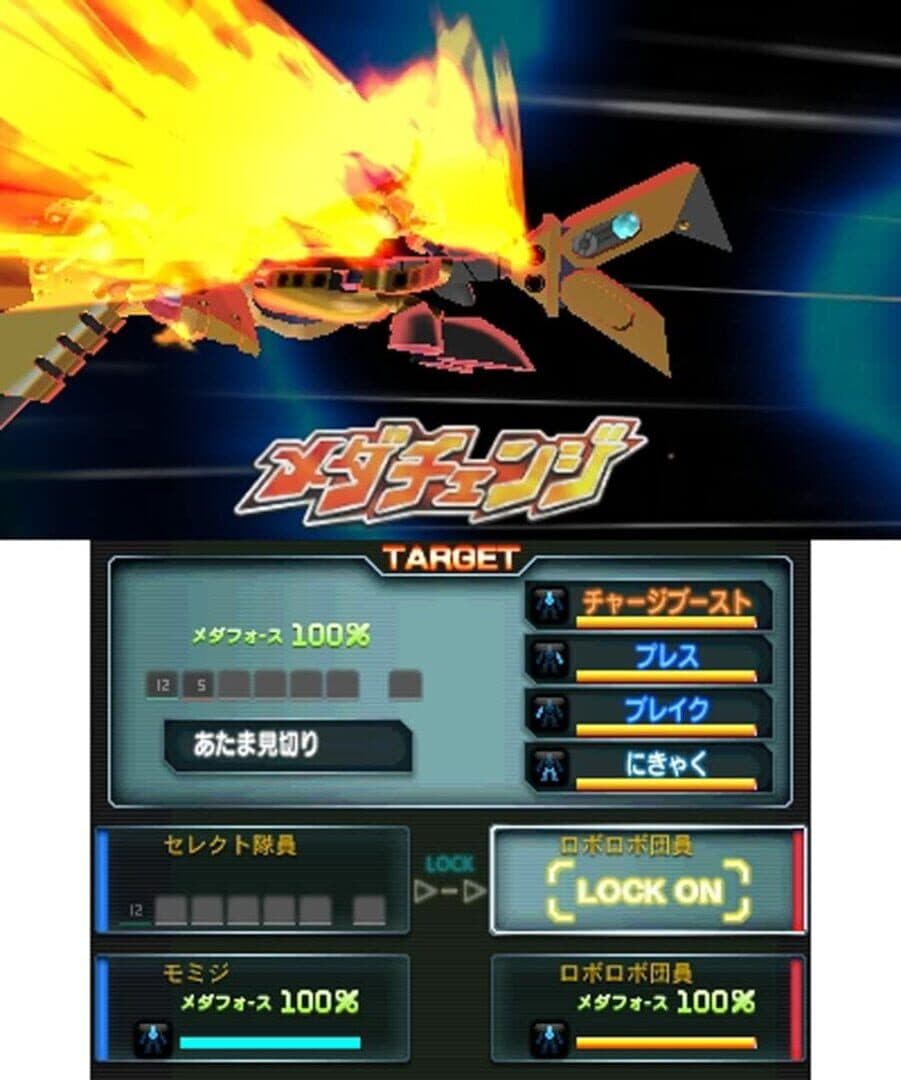 Medarot Dual: Kuwagata Version screenshot 1