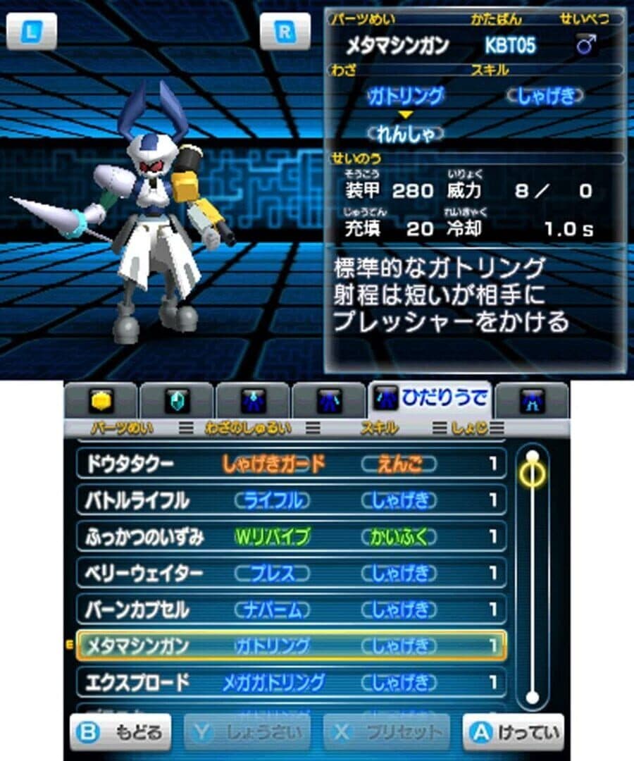 Medarot Dual: Kuwagata Version screenshot 2