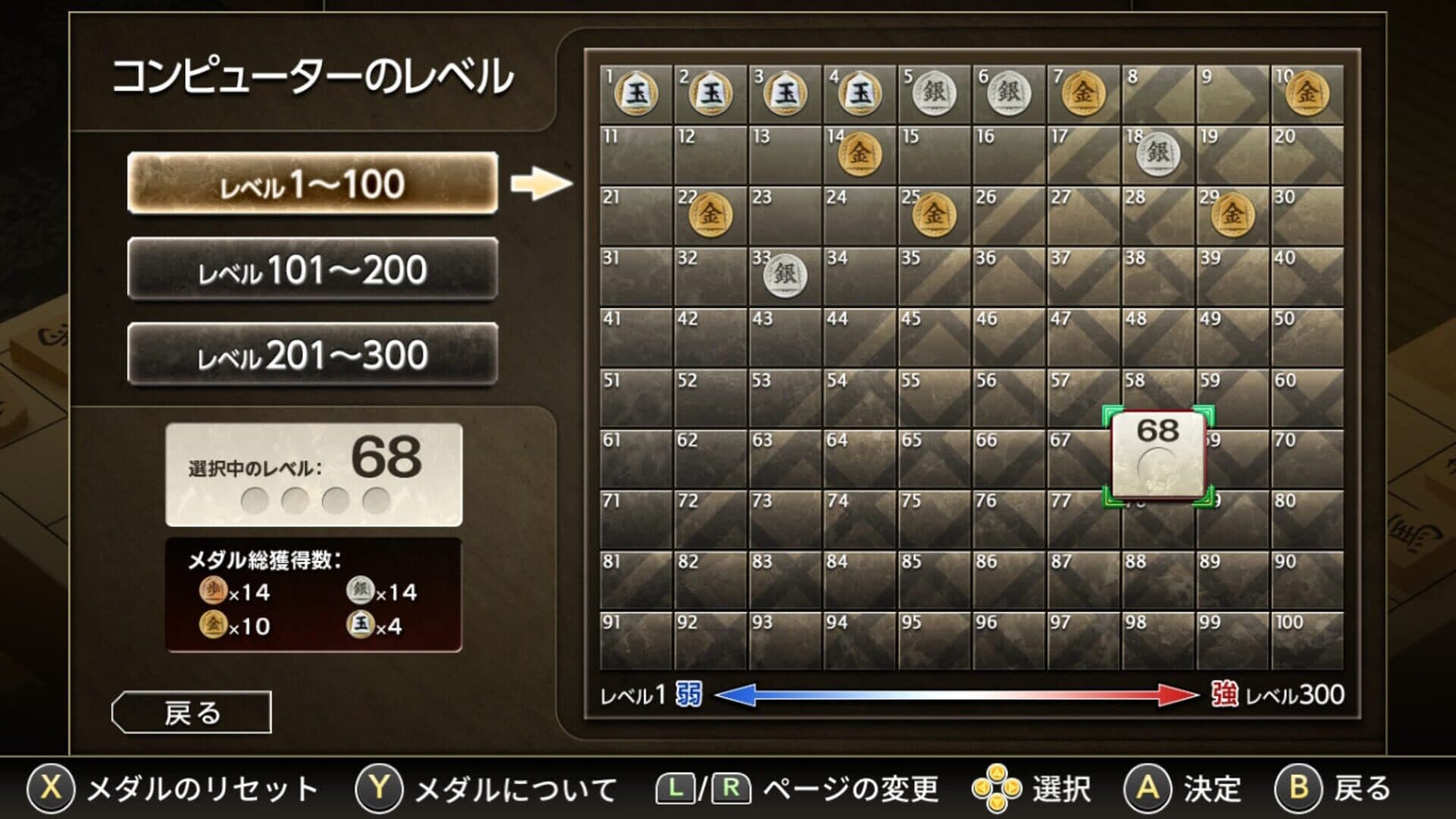 Kanazawa Shogi: Level 300 screenshot 4