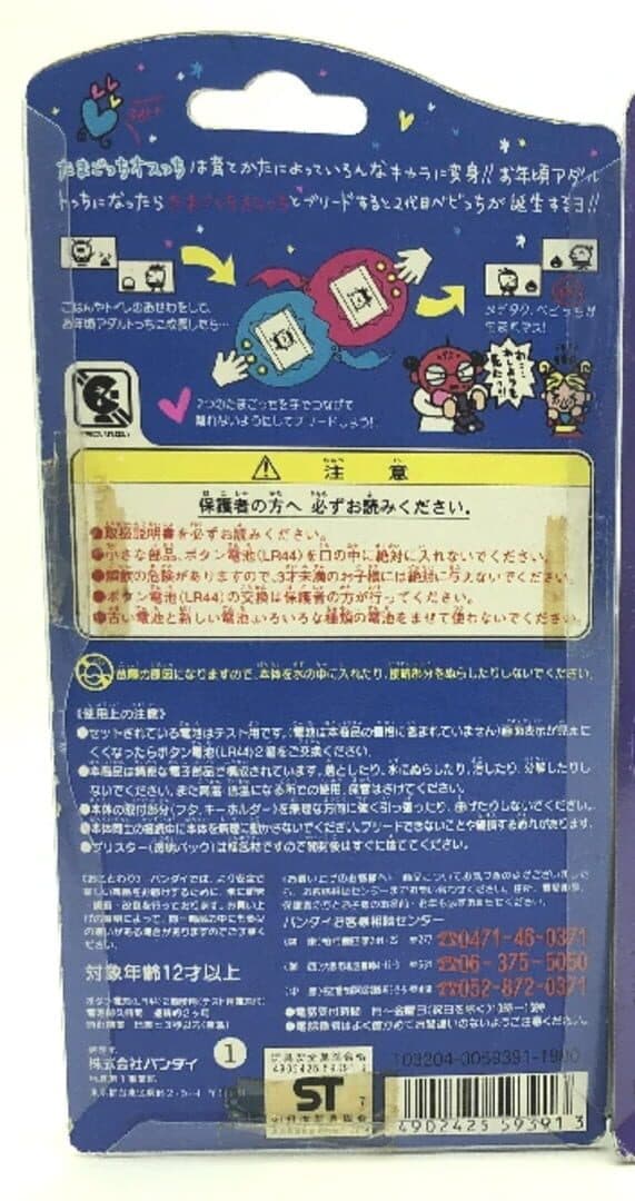 Tamagotchi Osutchi screenshot 2