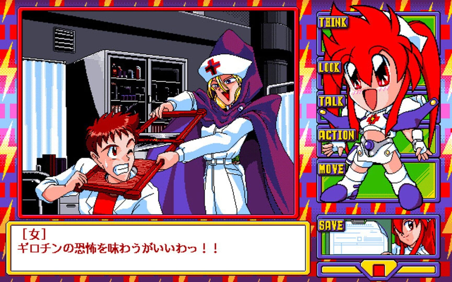 Dengeki Nurse screenshot 2